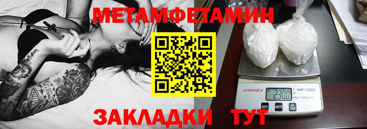 Амфетамин Розовый Улан-Удэ