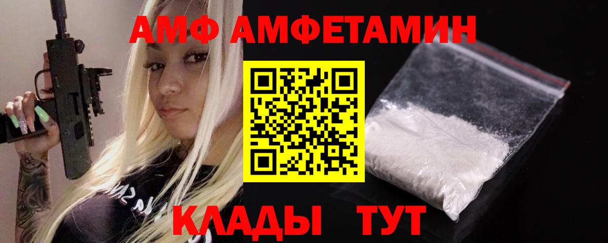 Улан-Удэ  Амфетамин 98%  Amphetamine  Вход с VPN  Амфетамин 