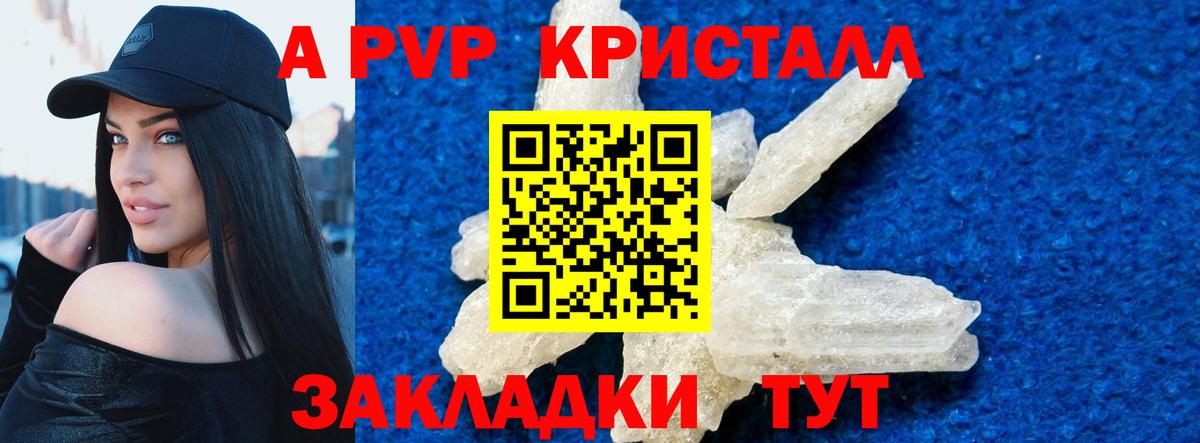Alpha PVP кристаллы  Вход с VPN  A-PVP Crystall  Альфа ПВП  Улан-Удэ  Alpha PVP крисы CK 