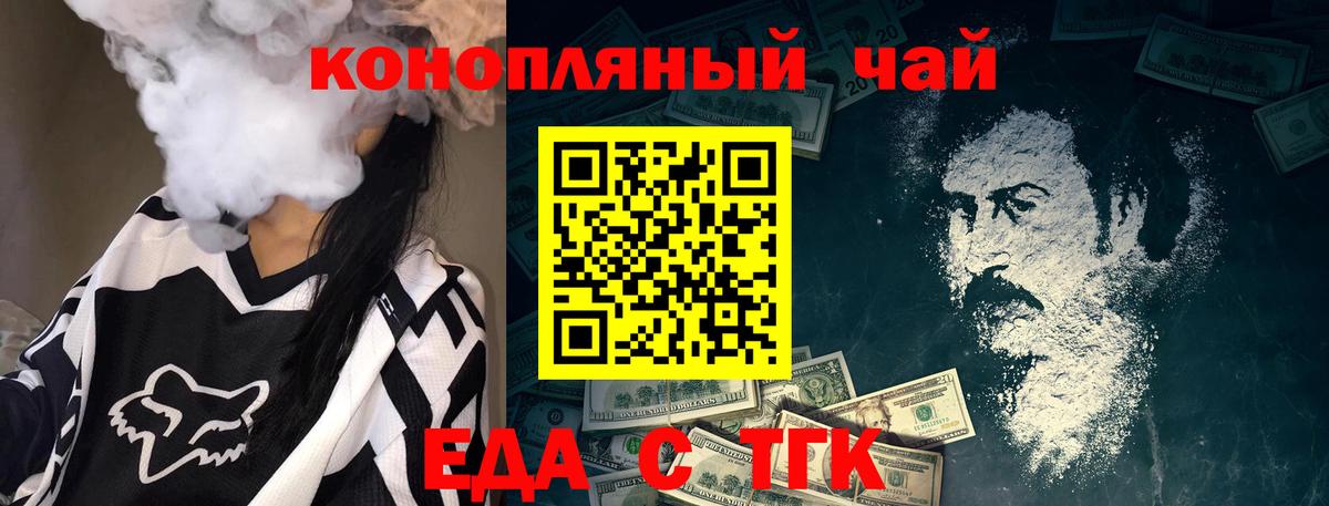 Печенье с ТГК марихуана  Вход с VPN  Улан-Удэ 