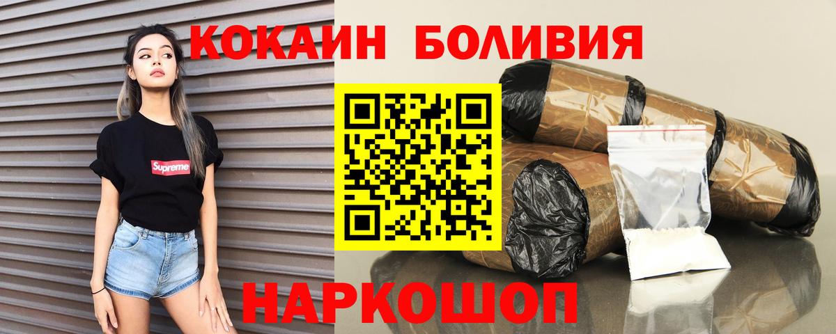 Кокаин Columbia Улан-Удэ