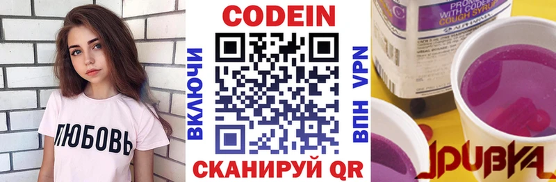 цена наркотик  Улан-Удэ  Кодеин напиток Lean (лин) 