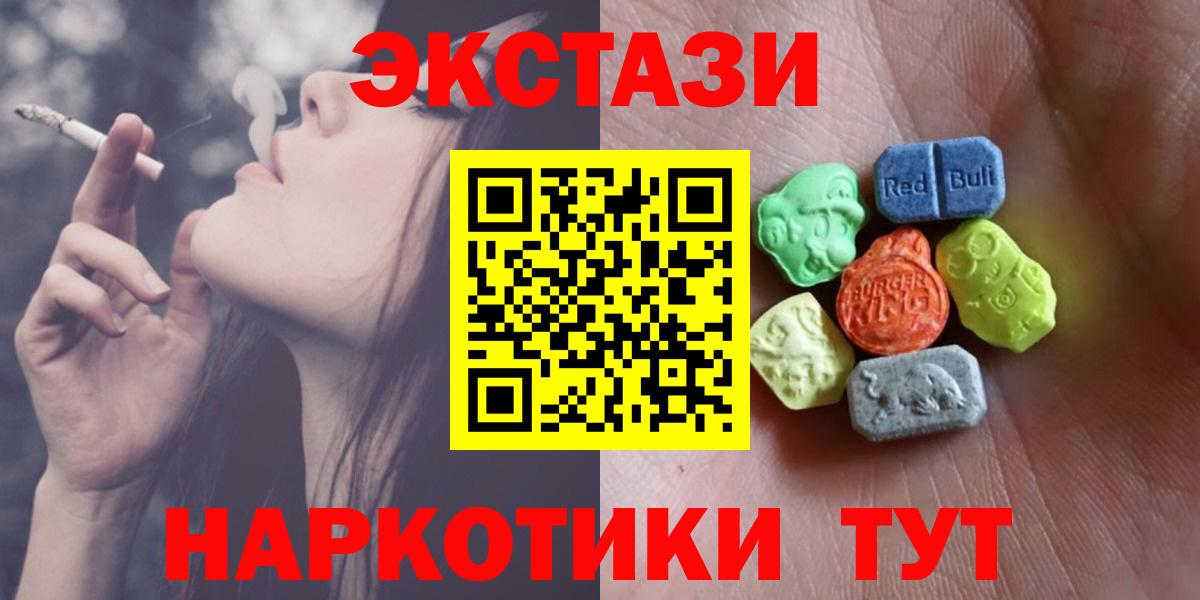 Экстази  Вход с VPN  Ecstasy 280 MDMA  Улан-Удэ  blacksprut зеркало  Ecstasy Philipp Plein 