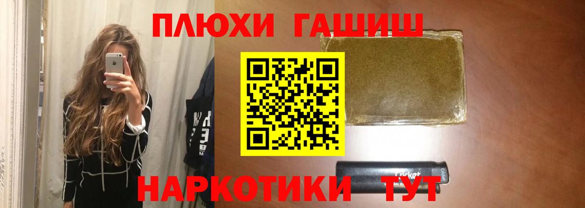 ГАШ ice o lator  купить наркоту  Улан-Удэ  Вход с VPN 