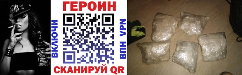 закладка  Улан-Удэ  Героин афганец 
