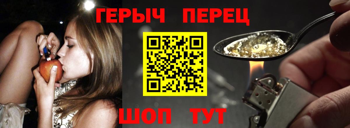 Улан-Удэ  ГЕРОИН белый  ГЕРОИН  Вход с VPN 