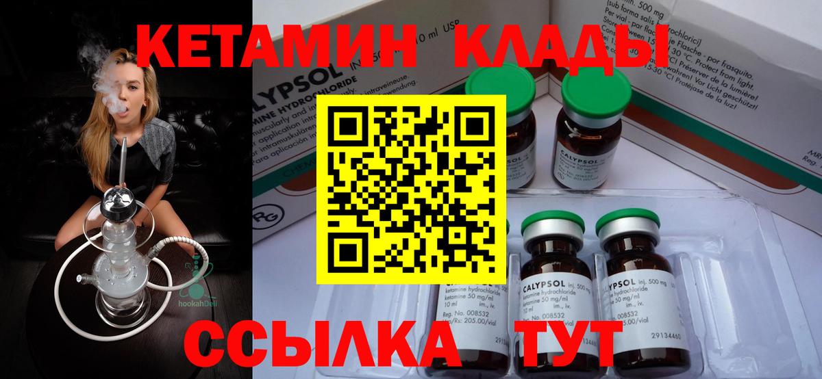Кетамин VHQ Улан-Удэ