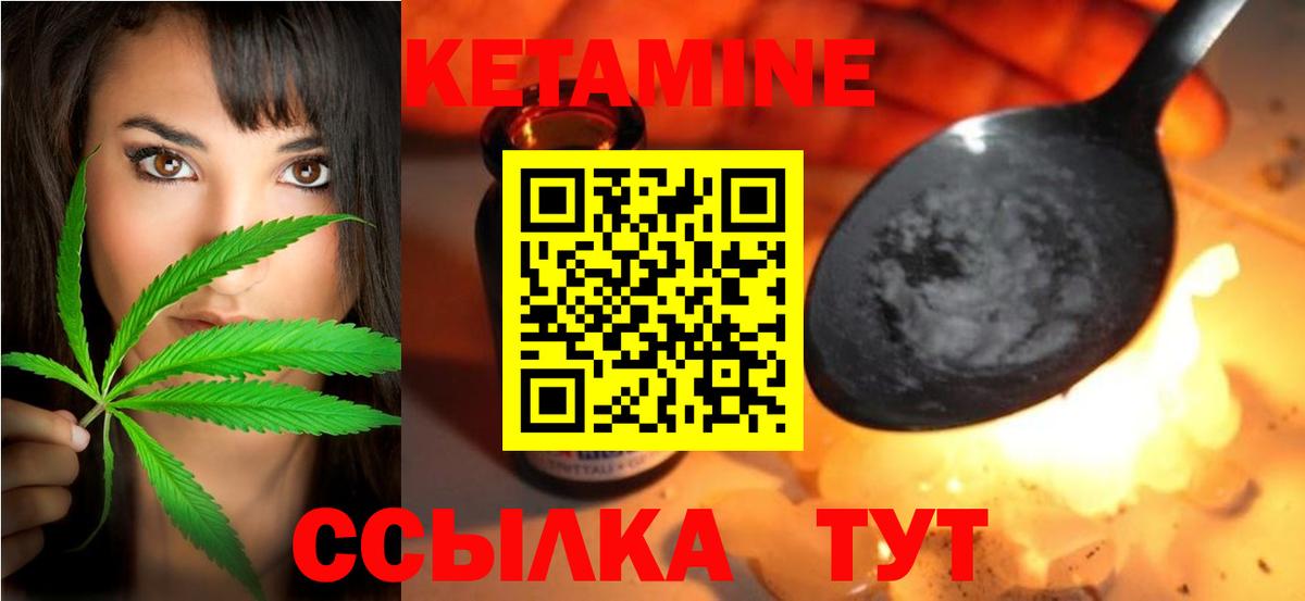 Улан-Удэ  КЕТАМИН VHQ  Вход с VPN  КЕТАМИН VHQ 
