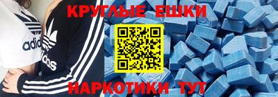 экстази Пенза