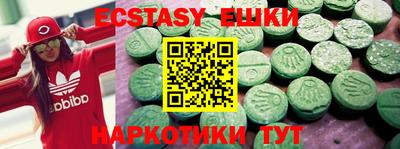 экстази Пенза