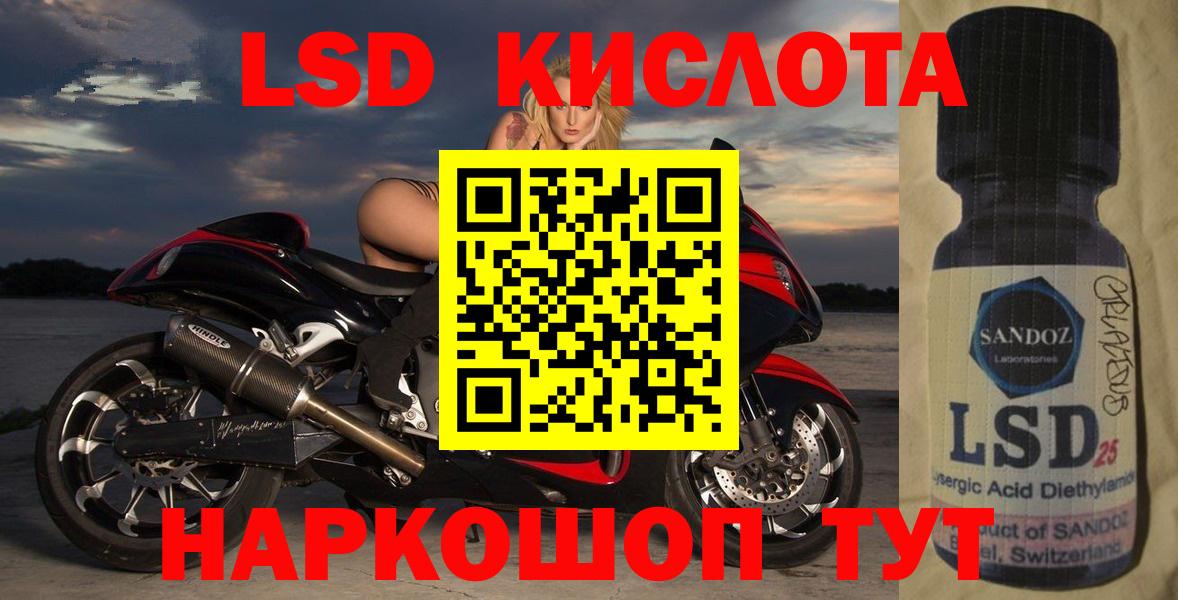 LSD-25 экстази кислота Улан-Удэ