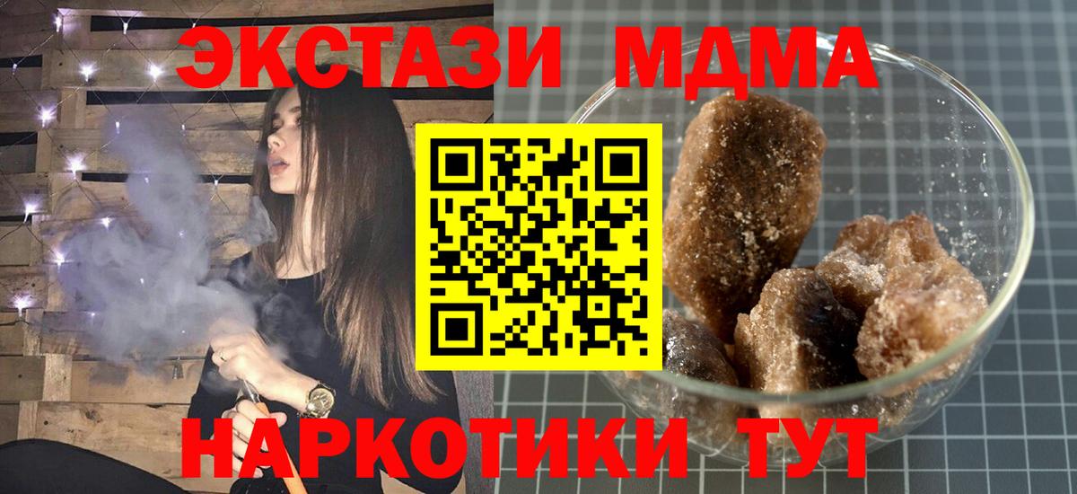 Улан-Удэ  МДМА crystal  МДМА молли  Вход с VPN 