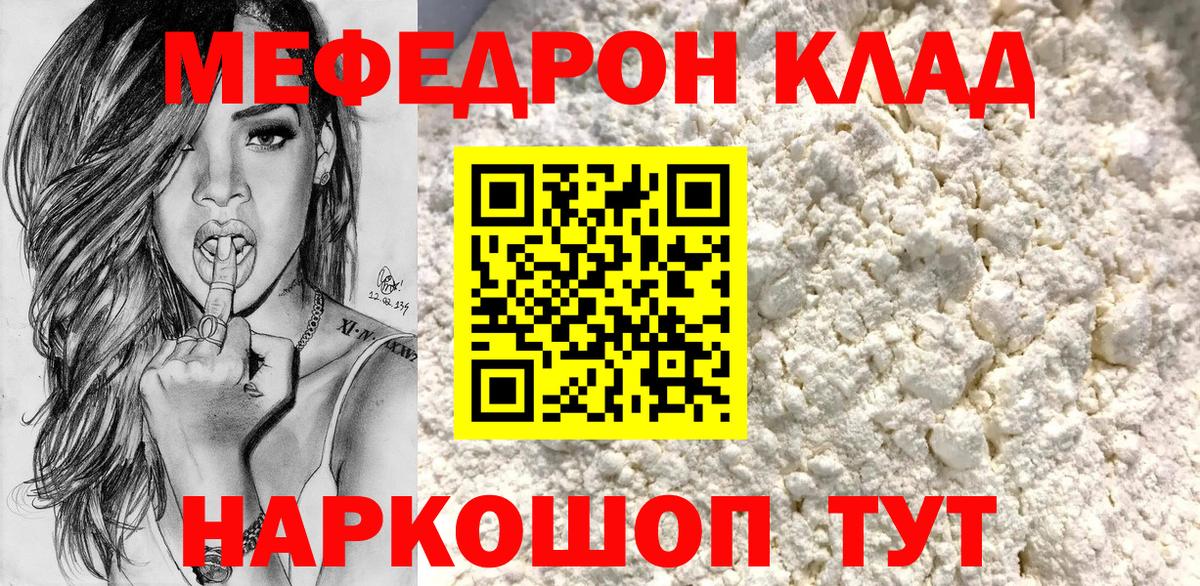 МЯУ-МЯУ mephedrone  Вход с VPN  МЕФ  Улан-Удэ  Мефедрон  МЯУ-МЯУ 4 MMC 