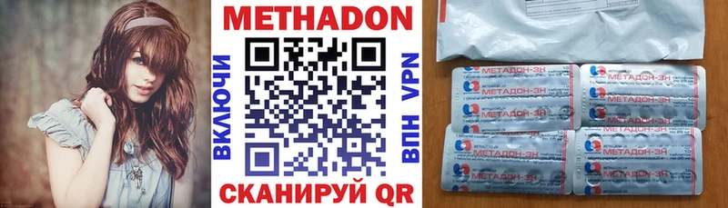Метадон белоснежный  Улан-Удэ 
