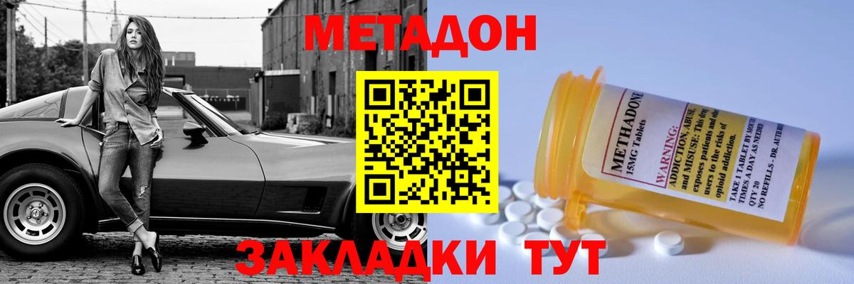Метадон кристалл    сайт  Улан-Удэ  Метадон белоснежный  Вход с VPN 