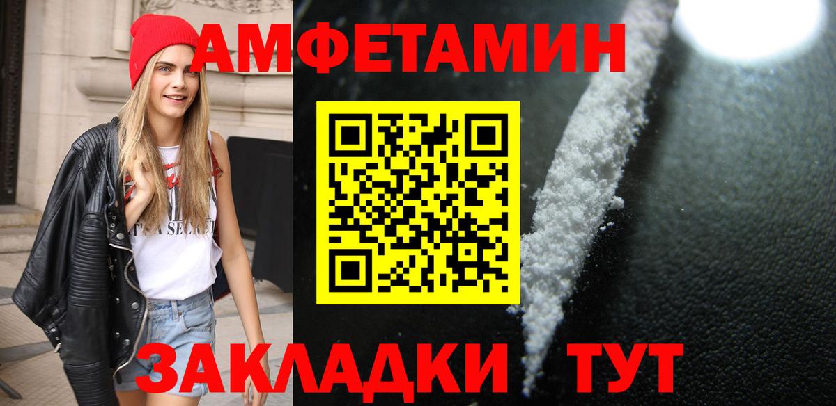 МЕТАМФЕТАМИН винт Улан-Удэ