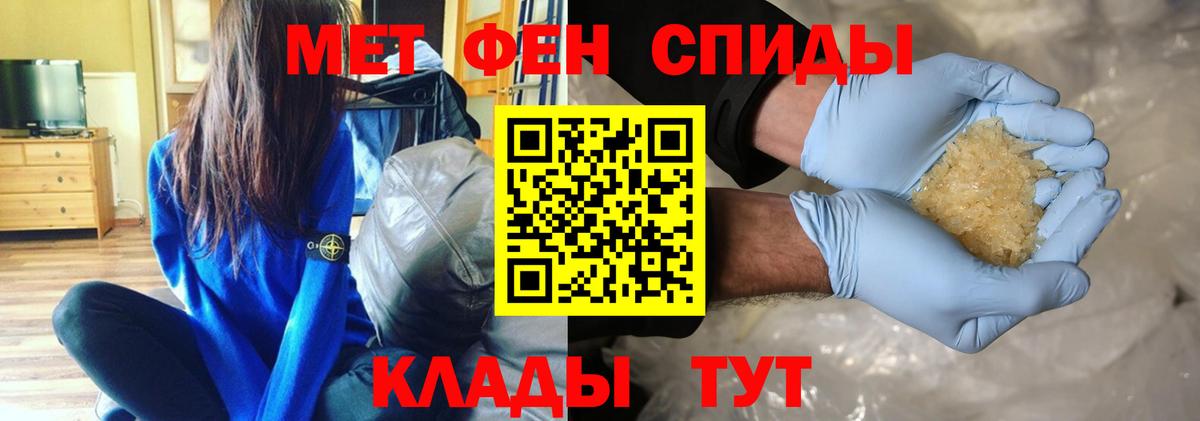 Первитин мет  МЕТАМФЕТАМИН  Улан-Удэ  Вход с VPN 
