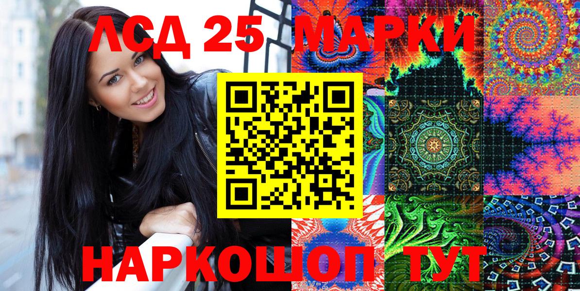 Марки 25I-NBOMe 1,5мг Улан-Удэ