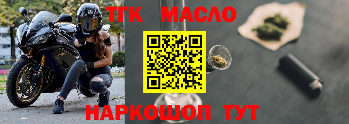 Улан-Удэ  наркотики  ТГК жижа  Вход с VPN  Дистиллят ТГК вейп с тгк 