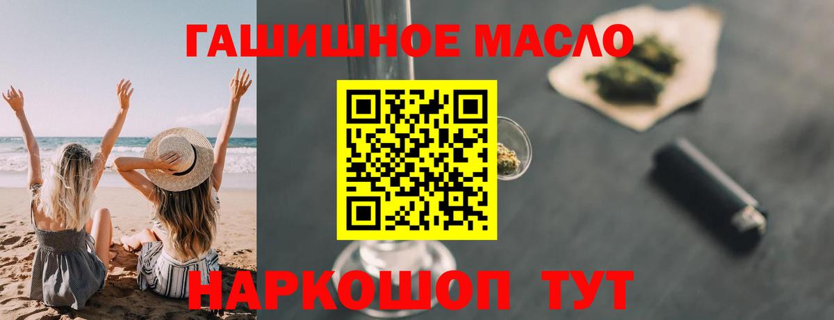 Дистиллят ТГК гашишное масло Улан-Удэ