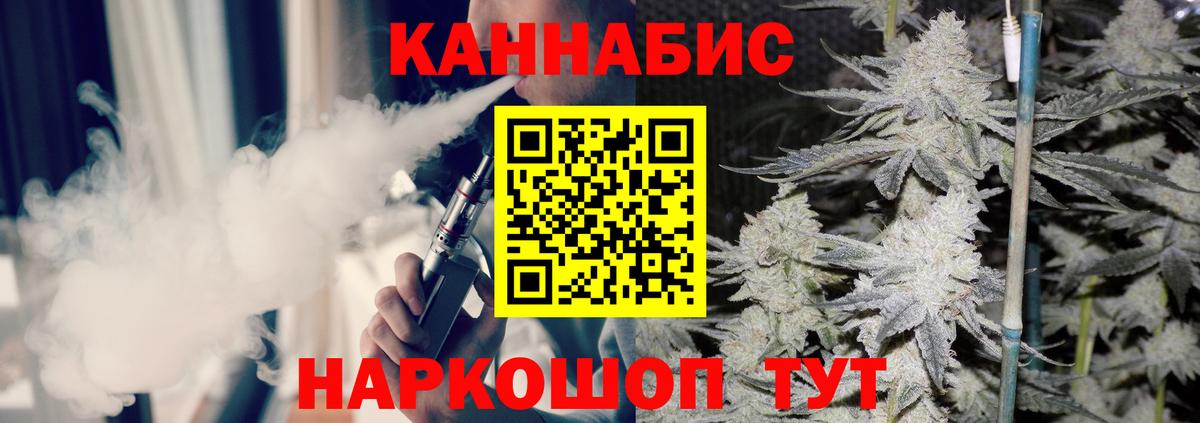 Шишки марихуана Ganja  Бошки марихуана Bruce Banner  Шишки марихуана MAZAR  Вход с VPN  Улан-Удэ 